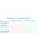 Каска защитная uvex «Феос IES» с&amp;nbsp;храповиком и&amp;nbsp;текстильным оголовьем (9772040) белая