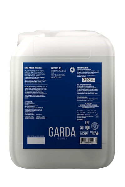Garda-Premium-antisept gel (   )      , 5000 