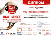  «-»  «-»     EXPO Food Show 2016