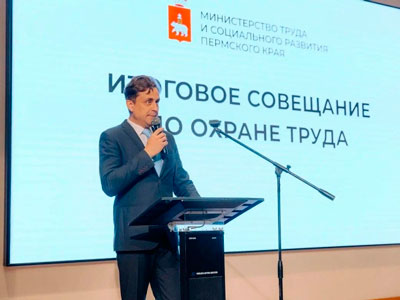 Филиал «Техноавиа-Пермь» принял участие в итоговом совещании, приуроченном к Всемирному дню охраны труда